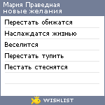 My Wishlist - 04319383