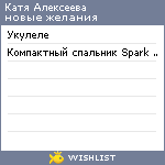 My Wishlist - 043c5512