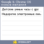 My Wishlist - 045b372d