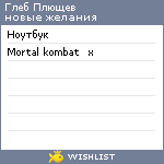 My Wishlist - 04e48ce5