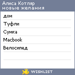 My Wishlist - 052c8036