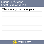 My Wishlist - 053d1448
