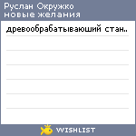 My Wishlist - 057b23f0