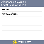 My Wishlist - 05ce8107