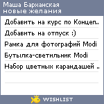 My Wishlist - 05e78a95