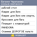 My Wishlist - 06040291