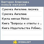 My Wishlist - 063839bc