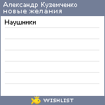 My Wishlist - 065a329b