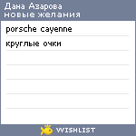 My Wishlist - 0672679d