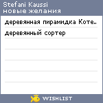 My Wishlist - 0687a056