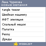 My Wishlist - 06e1c501