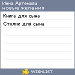 My Wishlist - 06f637f2