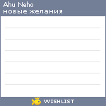 My Wishlist - 07031324