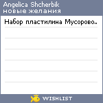 My Wishlist - 072ac07f