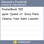 My Wishlist - 07af7658