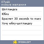 My Wishlist - 07yuki