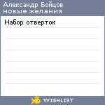 My Wishlist - 0845194a