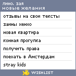 My Wishlist - 08594bb6