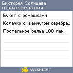 My Wishlist - 08a73a59