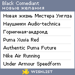 My Wishlist - 08c4ebc8