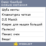 My Wishlist - 08dada0c