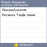My Wishlist - 08e93636