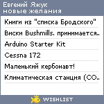 My Wishlist - 08fb3f67