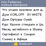 My Wishlist - 096b0813