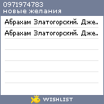 My Wishlist - 0971974783