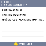 My Wishlist - 0991f1a2