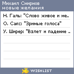 My Wishlist - 09f9b807