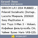 My Wishlist - 0a0921cf