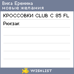 My Wishlist - 0a159ace