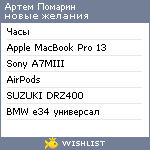 My Wishlist - 0a2545c4