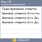 My Wishlist - 0a496ef1
