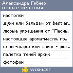 My Wishlist - 0a54d49e