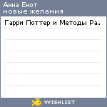 My Wishlist - 0a6e53c1