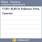 My Wishlist - 0a703d4f