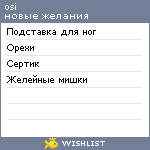 My Wishlist - 0a757918