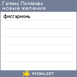 My Wishlist - 0a7a1507