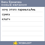 My Wishlist - 0a81eaf9