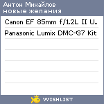 My Wishlist - 0a90cf97