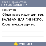 My Wishlist - 0ac4f0f5