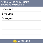 My Wishlist - 0ad77b9d