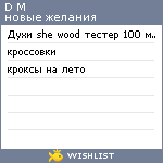 My Wishlist - 0aeb996d