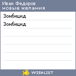 My Wishlist - 0b03834c