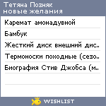 My Wishlist - 0b3968e6
