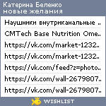 My Wishlist - 0b4832d0