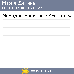 My Wishlist - 0b7f2e69