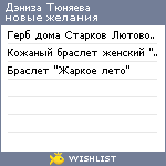 My Wishlist - 0b91b8a3
